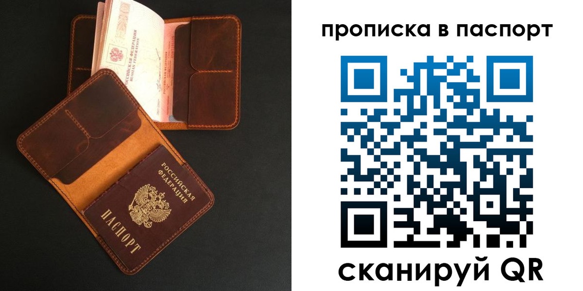 прописка поиск в Евпатории