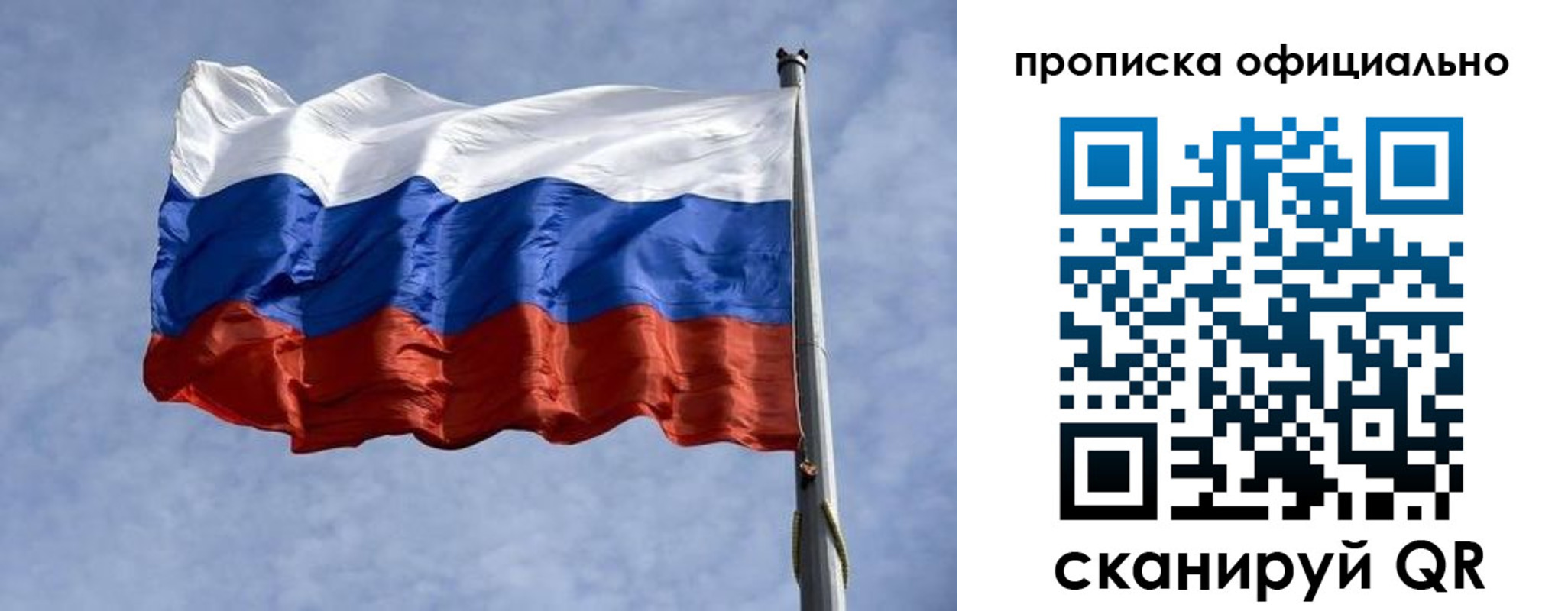 временная регистрация 2025 в Евпатории