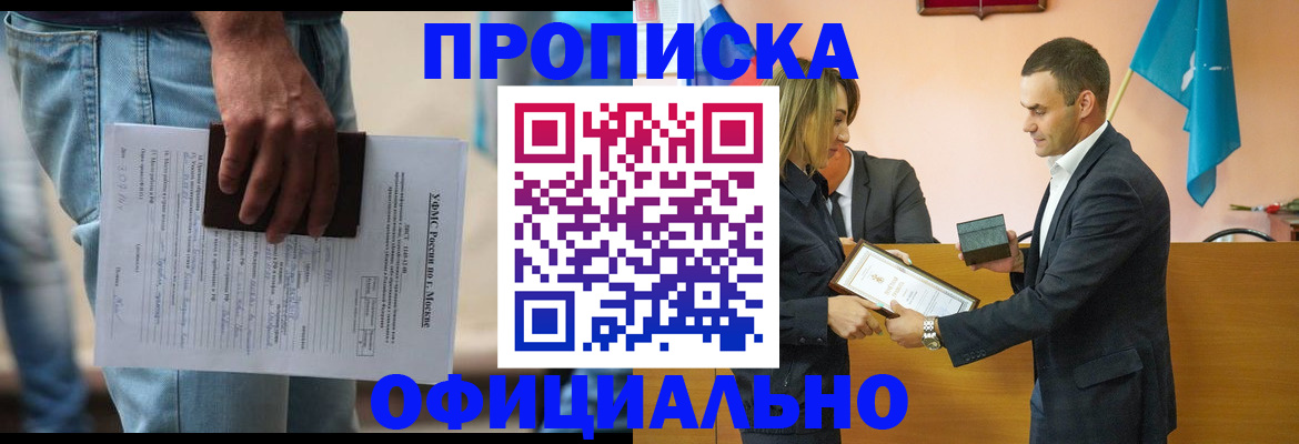 временная регистрация гарантия в Евпатории