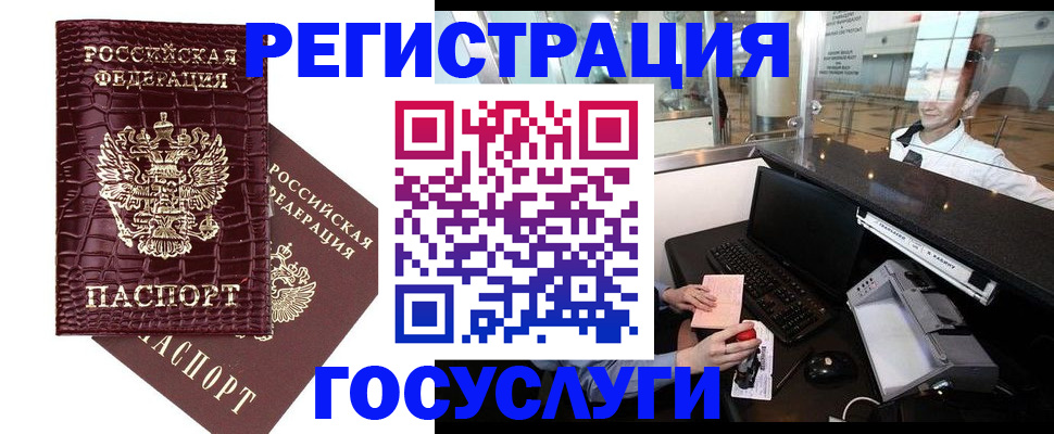 прописка для кредита в Евпатории