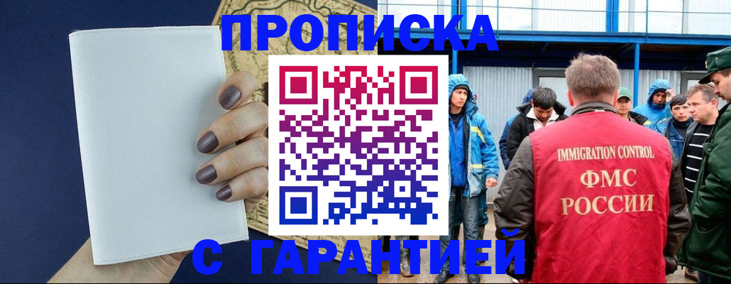 временная регистрация адрес в Евпатории