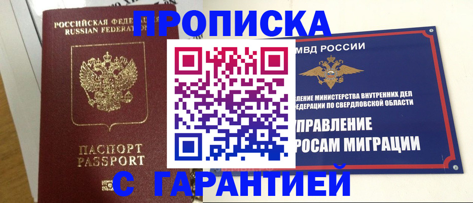 найти адрес прописки в Евпатории