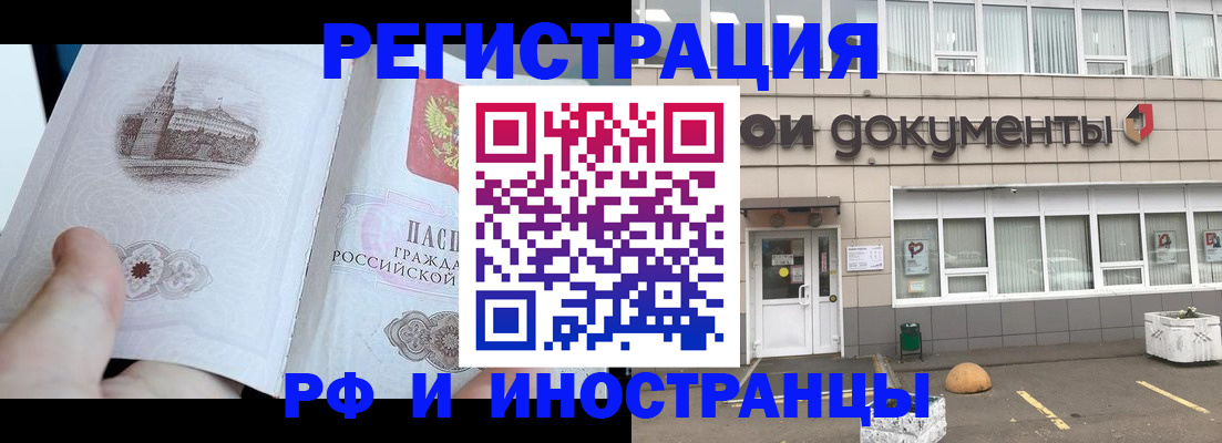 временная регистрация поиск в Евпатории