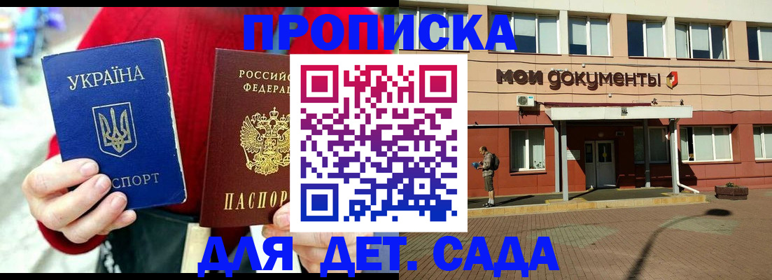 временная регистрация госуслуги в Евпатории
