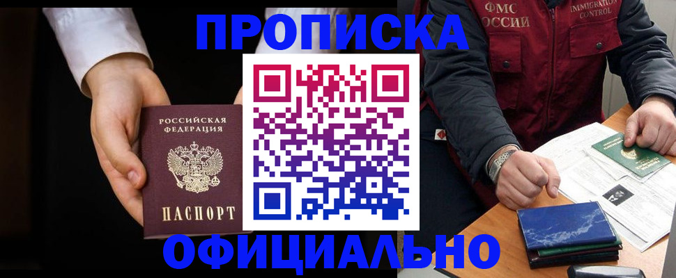 временная регистрация 2025 в Евпатории