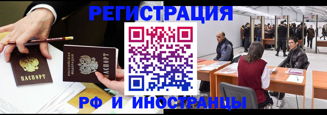 прописка для кредита в Евпатории