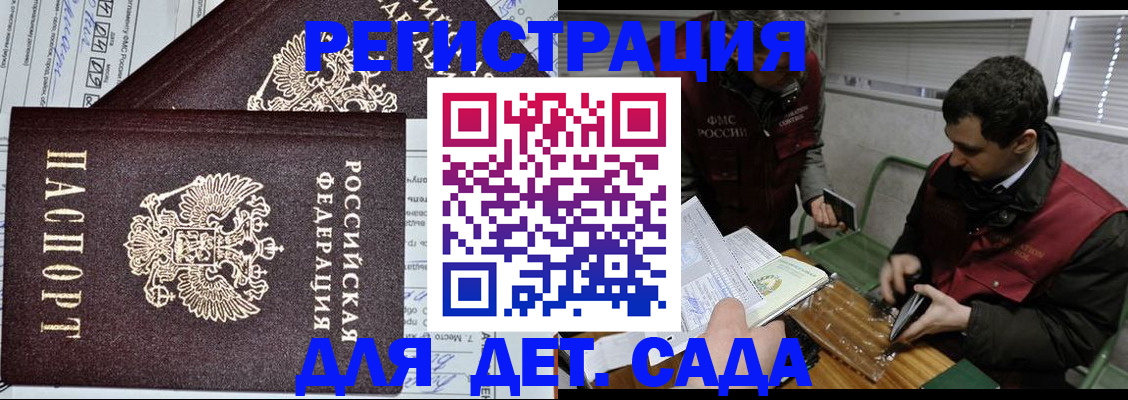где прописаться в Евпатории